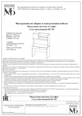 Стол письменный ПС-05 Селфи крафт/белый в Канске - kansk.katalogmebeli.com | фото 4